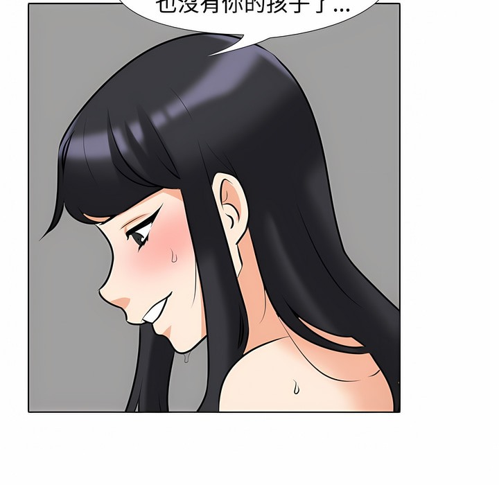 26P - 同事换换爱