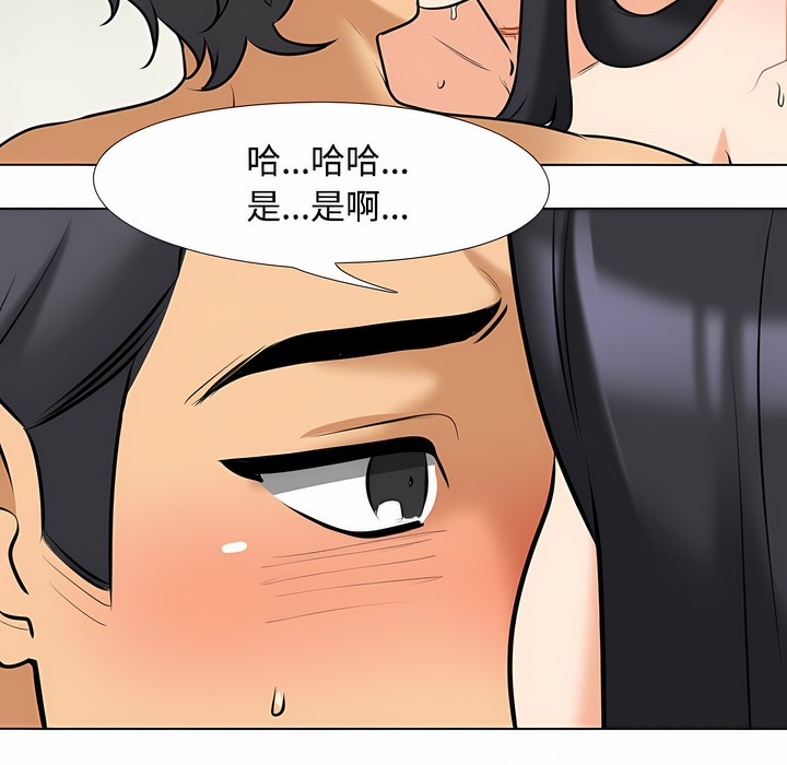 28P - 同事换换爱
