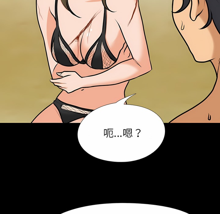 35P - 同事换换爱