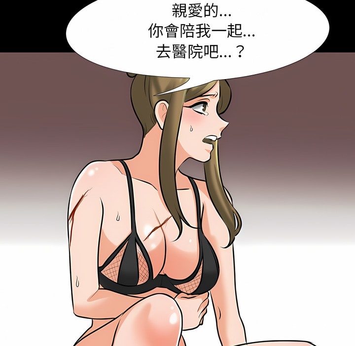 36P - 同事换换爱