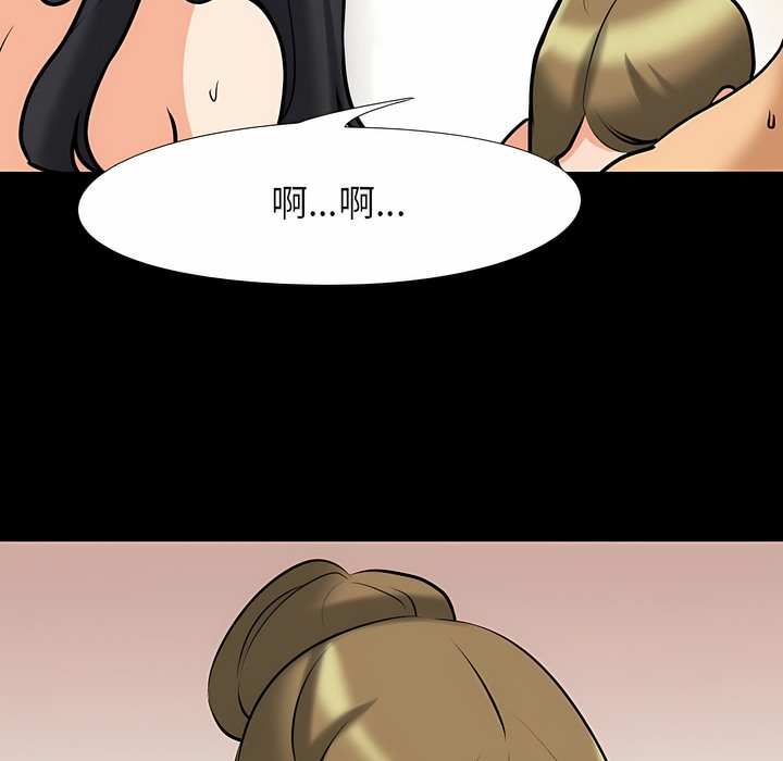 44P - 同事换换爱
