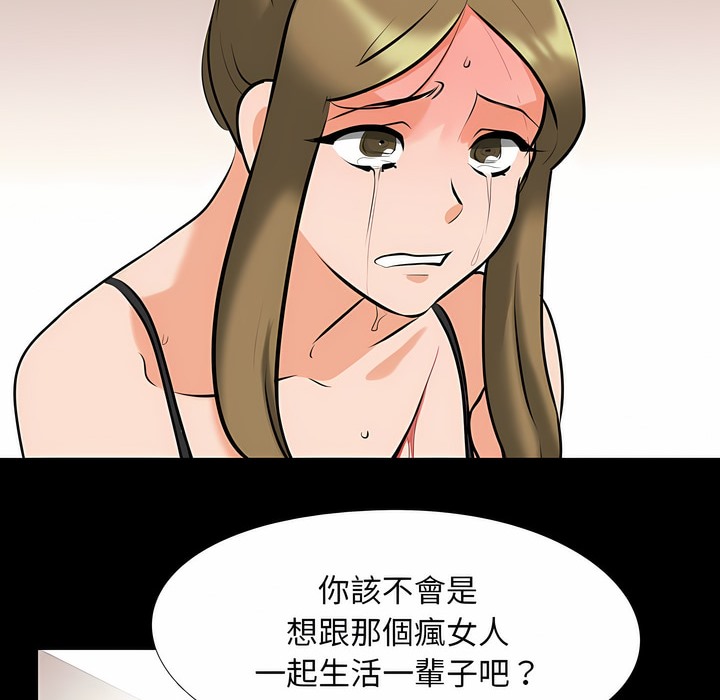 45P - 同事换换爱
