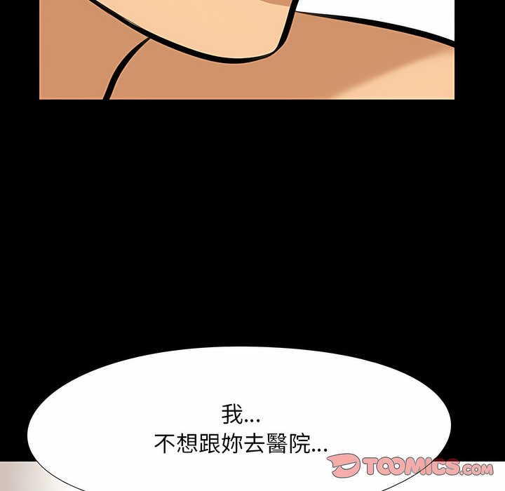 49P - 同事换换爱