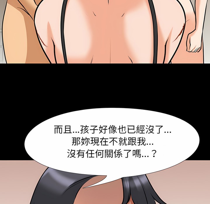 51P - 同事换换爱