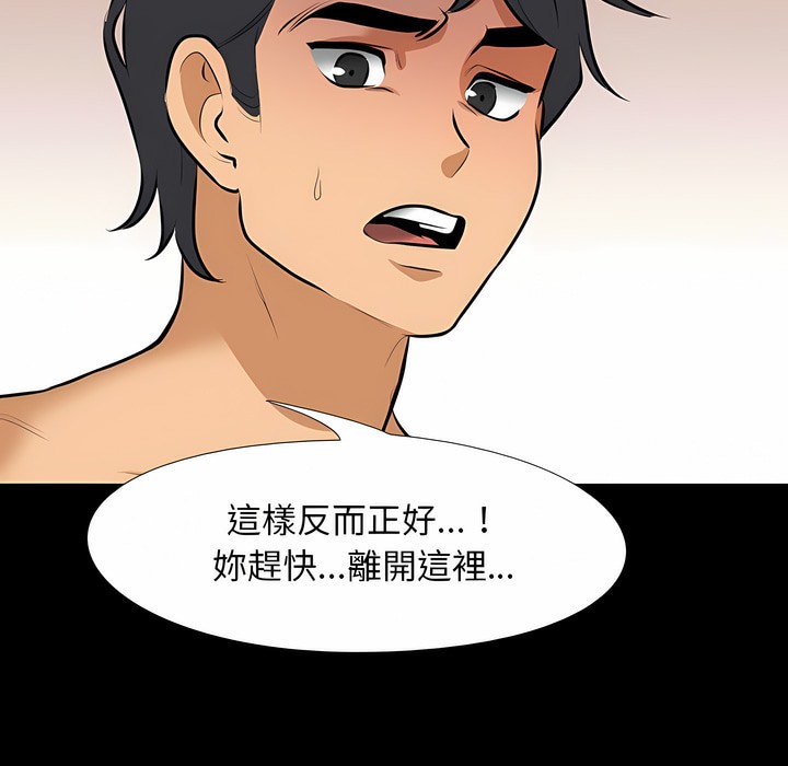 52P - 同事换换爱