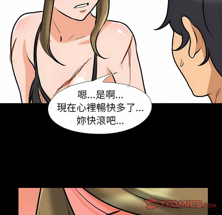 55P - 同事换换爱
