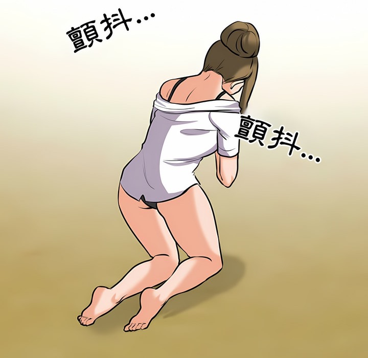 57P - 同事换换爱