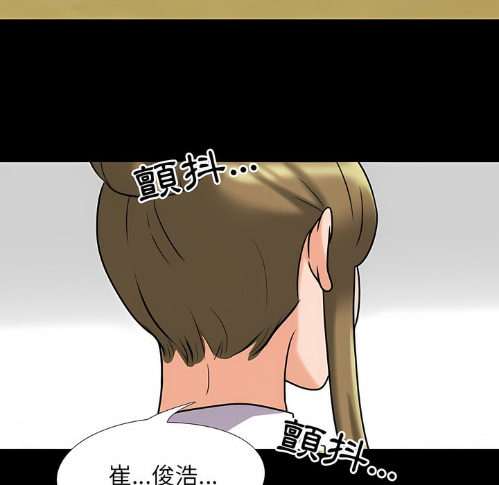58P - 同事换换爱