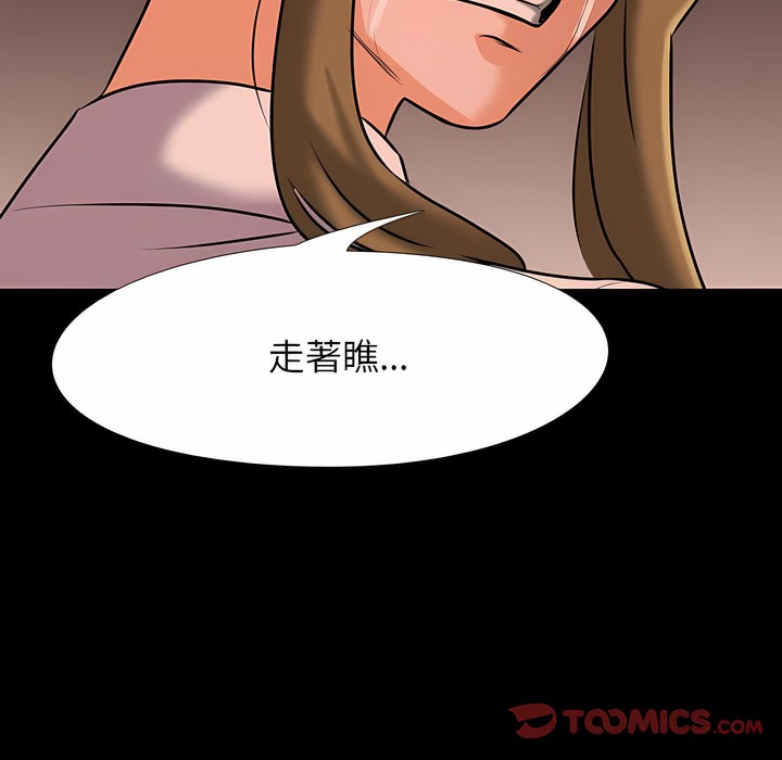 61P - 同事换换爱