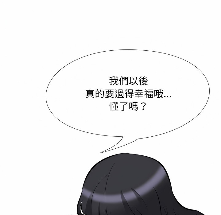 66P - 同事换换爱