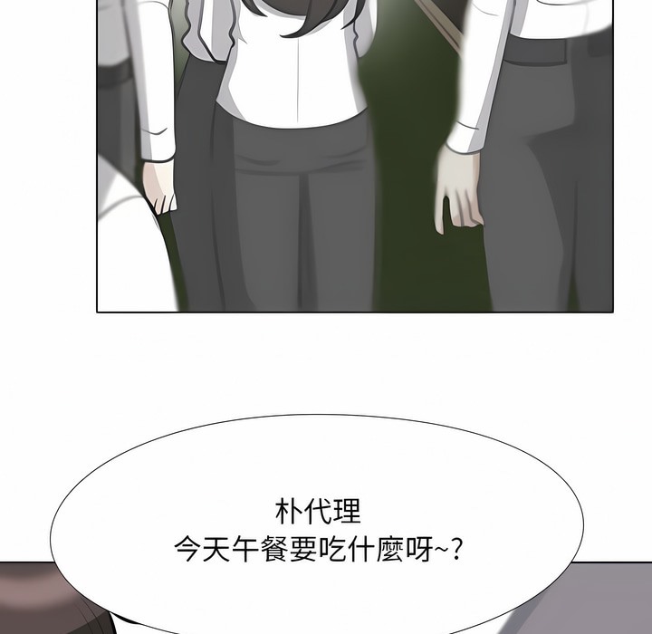 78P - 同事换换爱