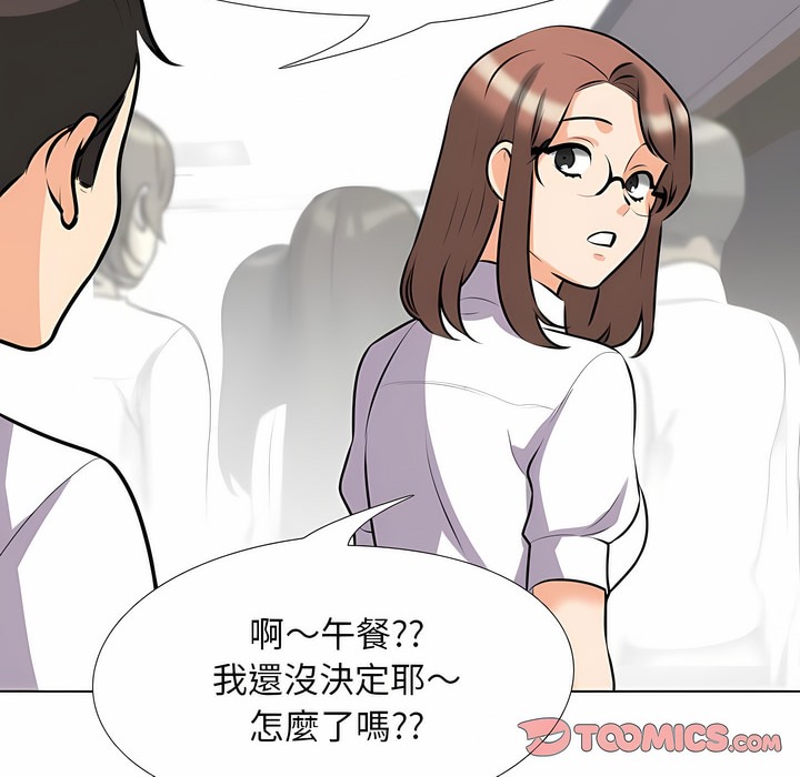 79P - 同事换换爱