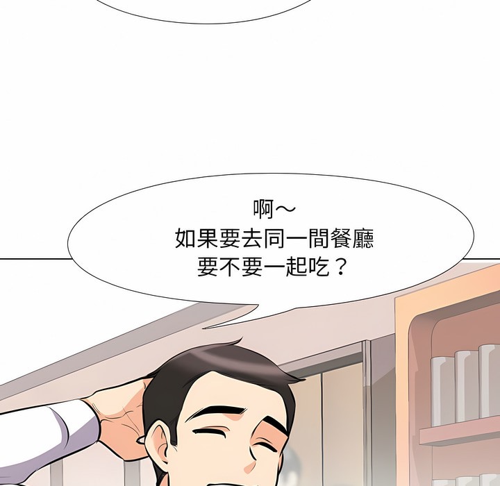 80P - 同事换换爱