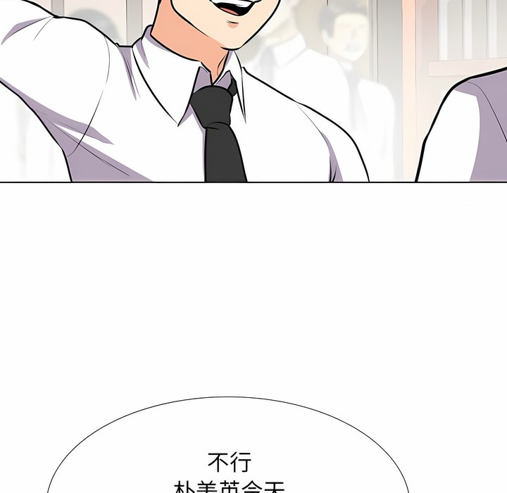 81P - 同事换换爱