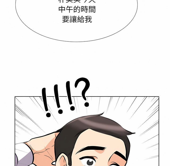 82P - 同事换换爱