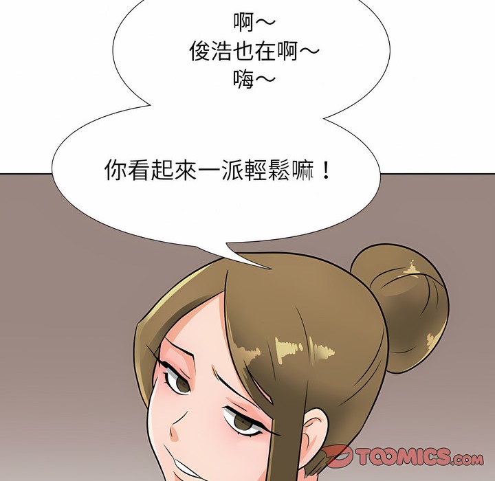 91P - 同事换换爱