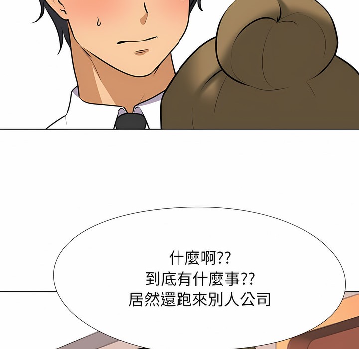 95P - 同事换换爱