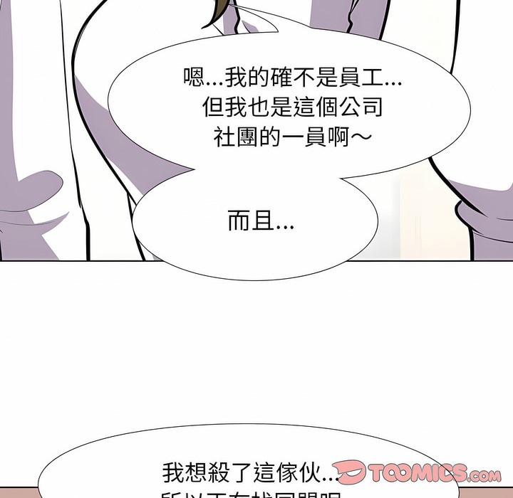 97P - 同事换换爱