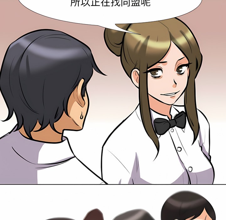 98P - 同事换换爱