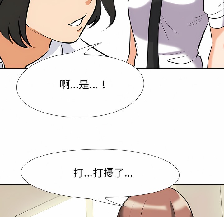 100P - 同事换换爱