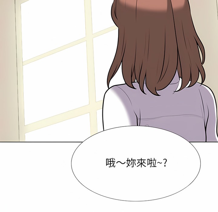 101P - 同事换换爱