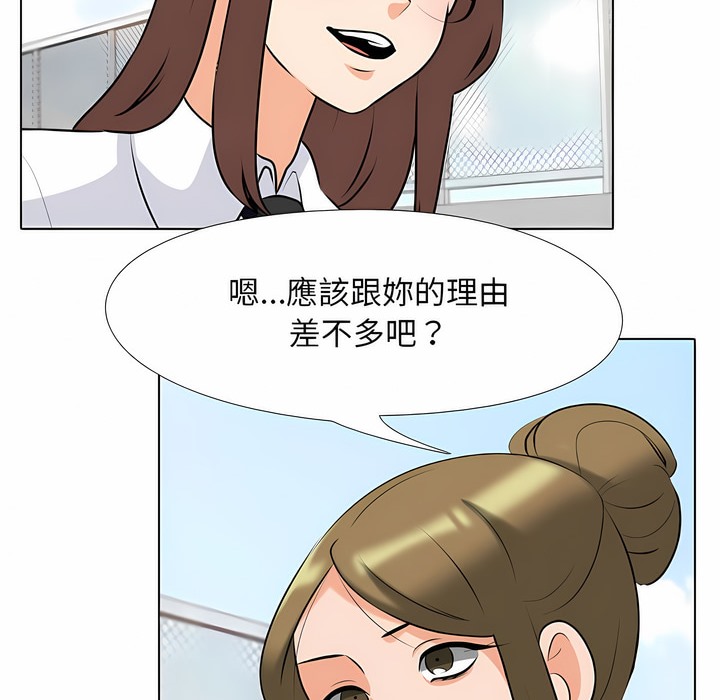 17P - 同事换换爱