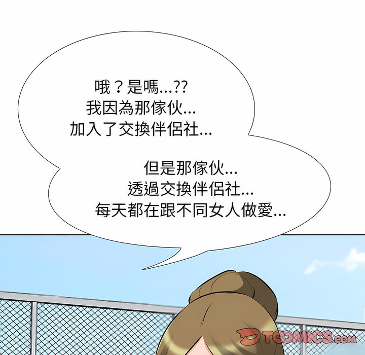 19P - 同事换换爱