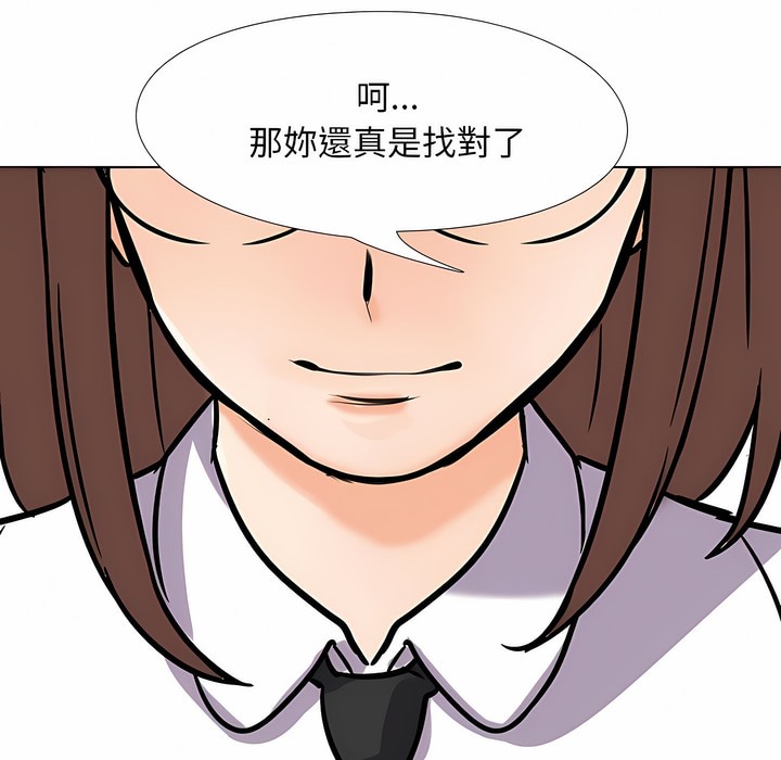 1P - 同事换换爱