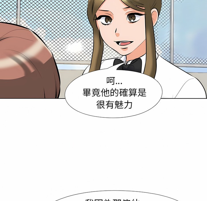 20P - 同事换换爱
