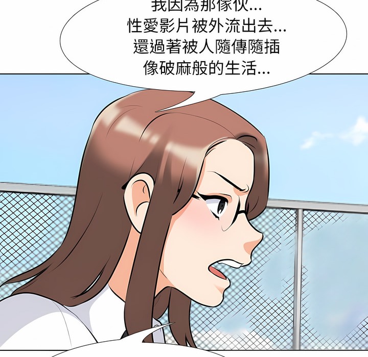 21P - 同事换换爱