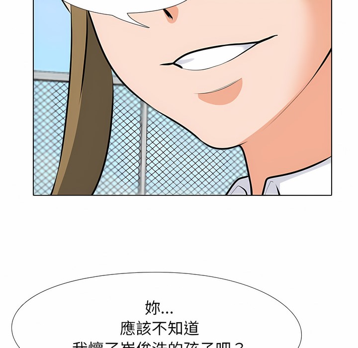 23P - 同事换换爱