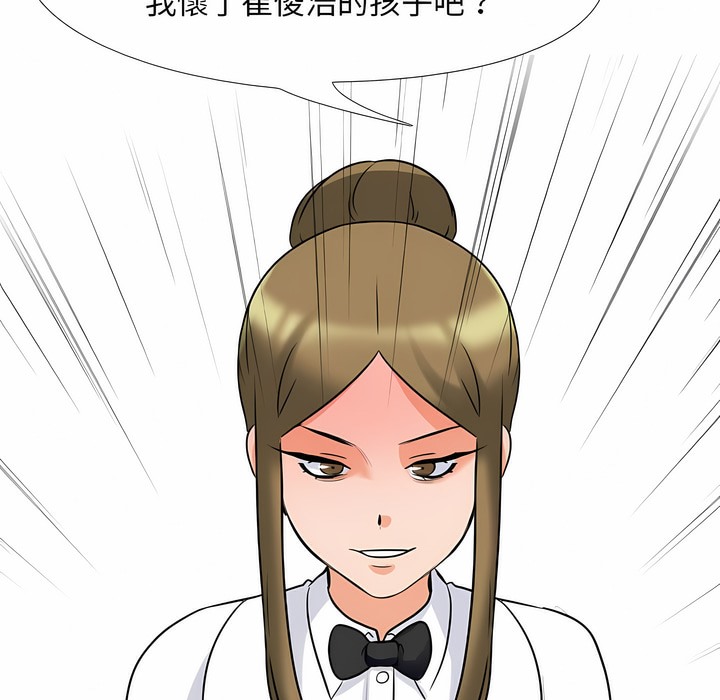 24P - 同事换换爱