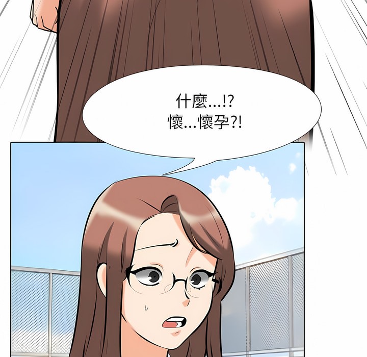 26P - 同事换换爱