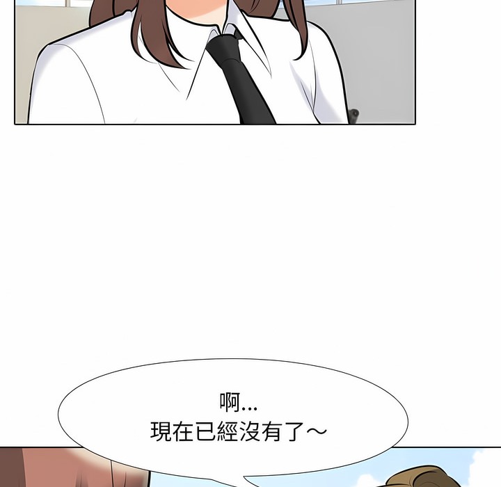 27P - 同事换换爱