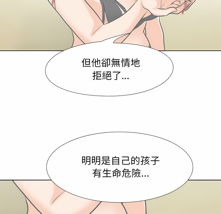 33P - 同事换换爱
