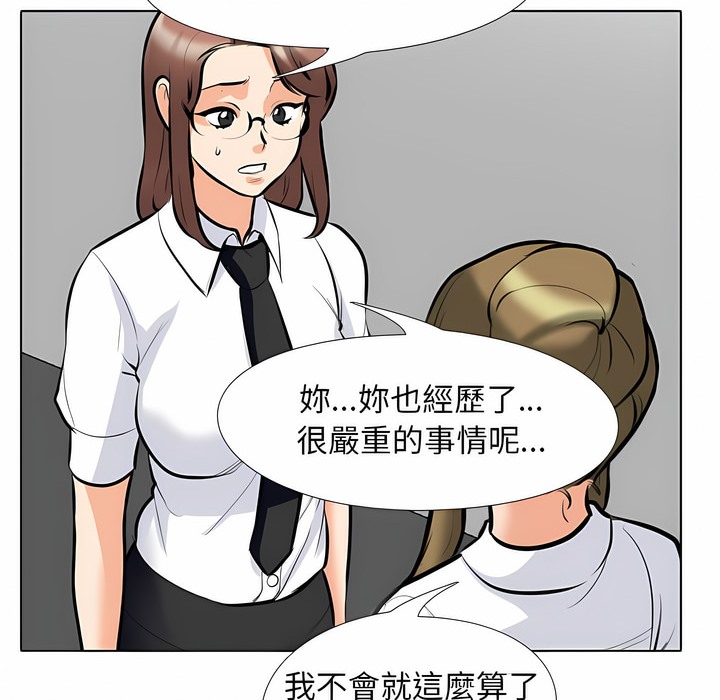 35P - 同事换换爱