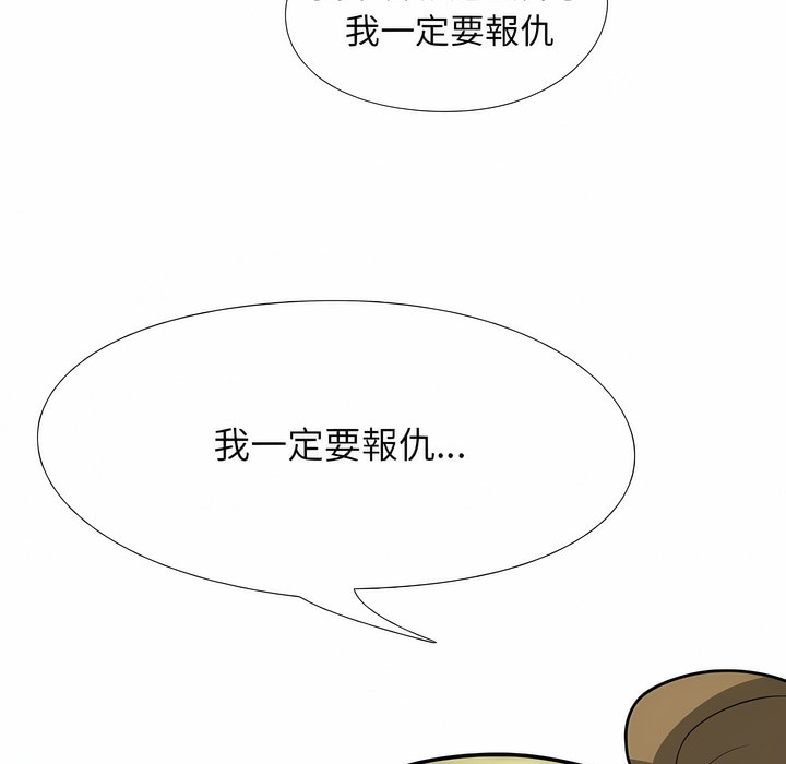 36P - 同事换换爱