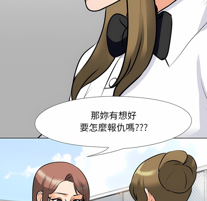 38P - 同事换换爱