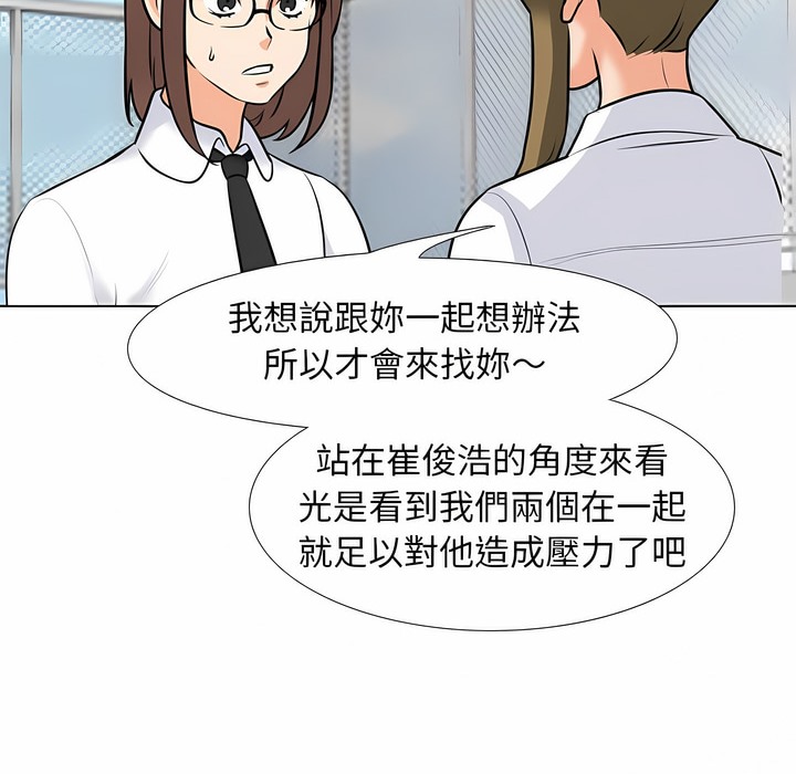 39P - 同事换换爱