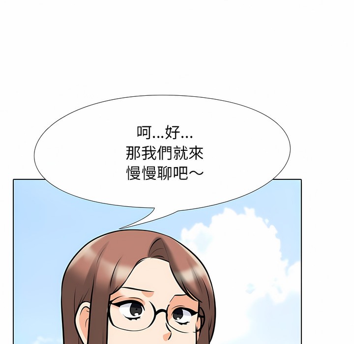 40P - 同事换换爱