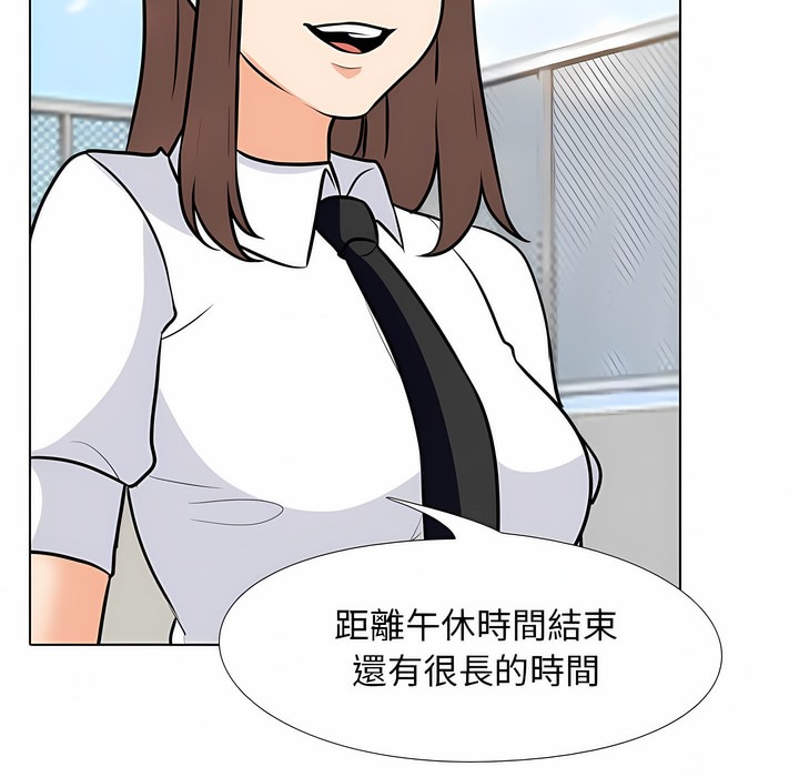 41P - 同事换换爱