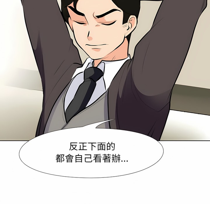 53P - 同事换换爱