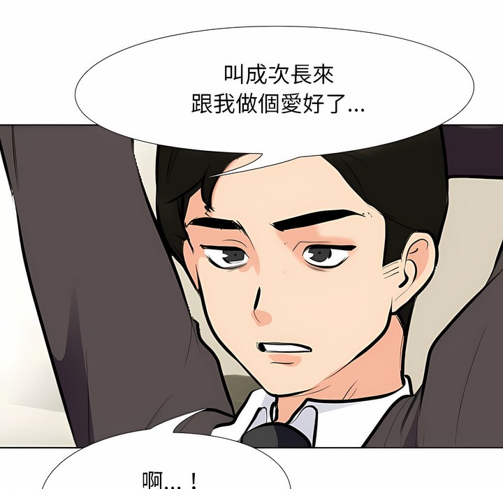 54P - 同事换换爱