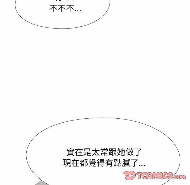 55P - 同事换换爱