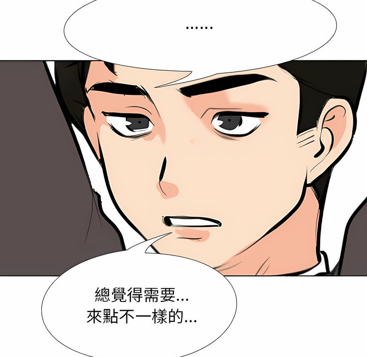 58P - 同事换换爱