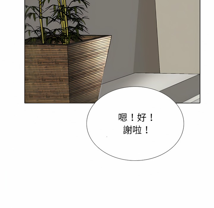 65P - 同事换换爱