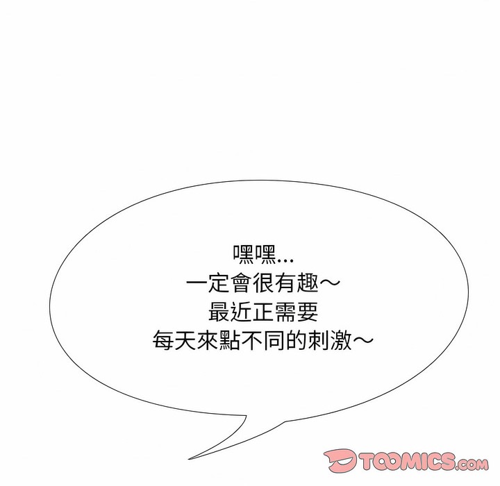 67P - 同事换换爱