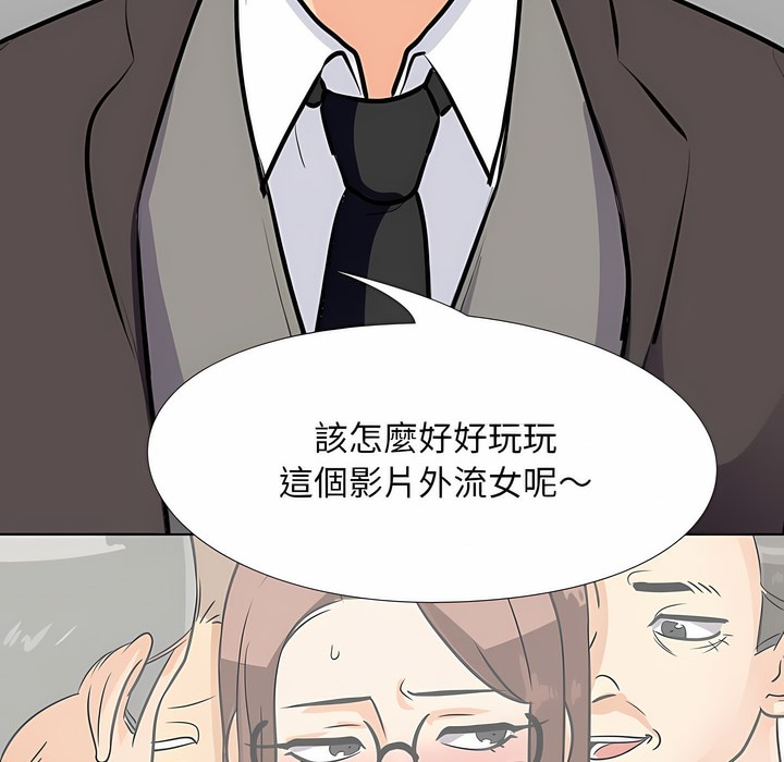 69P - 同事换换爱