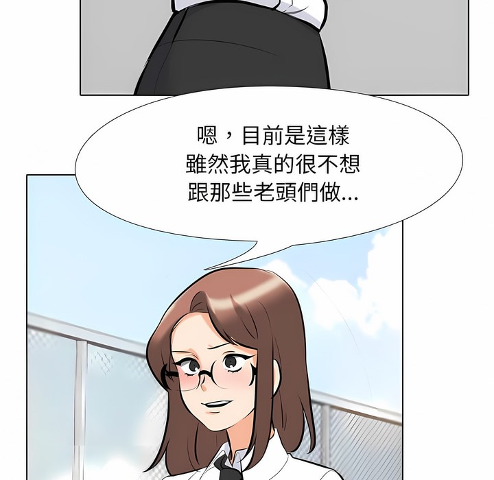 75P - 同事换换爱