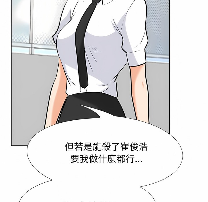 76P - 同事换换爱